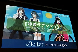 画像集 No.016のサムネイル画像 / 角川ゲームスの完全新作「√LETTER ルートレター」と「GOD WARS 〜時をこえて〜」が発表された「KADOKAWA GAMES MEDIA BRIEFING 2015 AUTUMN」をレポート