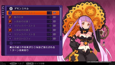 画像集 No.003のサムネイル画像 / 「デモンゲイズ2」オリジナルボイスドラマの第4話を掲載。ダジャレ好きな歌姫デモンのセンタウルが賑やかで切ない休日(?)をプロデュースします