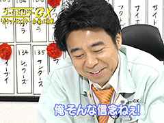 有野課長が「ポケットモンスター 赤・緑」のポケモン151匹コンプリートに挑む。ゲームセンターCXの動画Vol.2が本日公開