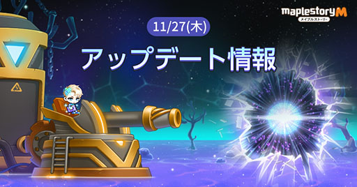 画像ギャラリー No.001のサムネイル画像 / 「メイプルストーリーM」，ヘイスト成長イベントを開始