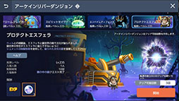 画像ギャラリー No.002のサムネイル画像 / 「メイプルストーリーM」，ヘイスト成長イベントを開始