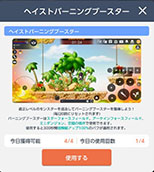 画像ギャラリー No.004のサムネイル画像 / 「メイプルストーリーM」，ヘイスト成長イベントを開始