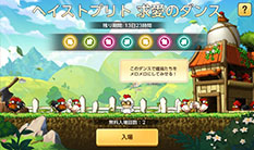 画像ギャラリー No.006のサムネイル画像 / 「メイプルストーリーM」，ヘイスト成長イベントを開始