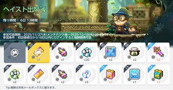 画像ギャラリー No.008のサムネイル画像 / 「メイプルストーリーM」，ヘイスト成長イベントを開始