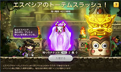 画像ギャラリー No.010のサムネイル画像 / 「メイプルストーリーM」，ヘイスト成長イベントを開始