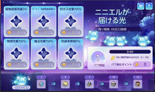 画像ギャラリー No.004のサムネイル画像 / 「メイプルストーリーM」，新イベント「ニニエルと楽しむウィンター」を開催。潜在能力を追加付与するシステムを実装