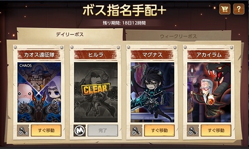 画像ギャラリー No.009のサムネイル画像 / 「メイプルストーリーM」，新イベント「ニニエルと楽しむウィンター」を開催。潜在能力を追加付与するシステムを実装