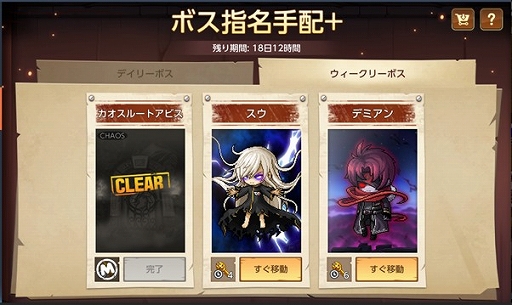 画像ギャラリー No.010のサムネイル画像 / 「メイプルストーリーM」，新イベント「ニニエルと楽しむウィンター」を開催。潜在能力を追加付与するシステムを実装