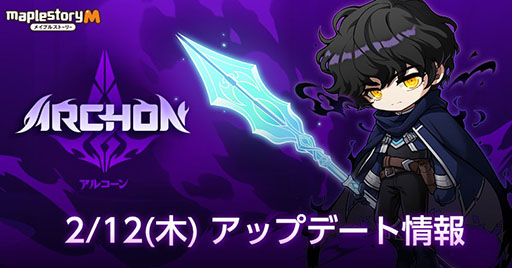 画像ギャラリー No.001のサムネイル画像 / 「メイプルストーリーM」,新たなボス「アルコーン」や装備「エンブレム」が登場
