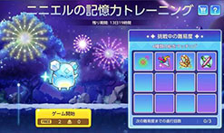 画像ギャラリー No.004のサムネイル画像 / 「メイプルストーリーM」,新たなボス「アルコーン」や装備「エンブレム」が登場