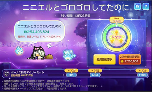 画像ギャラリー No.008のサムネイル画像 / 「メイプルストーリーM」,新たなボス「アルコーン」や装備「エンブレム」が登場