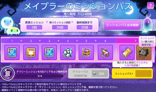 画像ギャラリー No.012のサムネイル画像 / 「メイプルストーリーM」,新たなボス「アルコーン」や装備「エンブレム」が登場