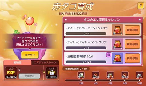 画像ギャラリー No.013のサムネイル画像 / 「メイプルストーリーM」,新たなボス「アルコーン」や装備「エンブレム」が登場