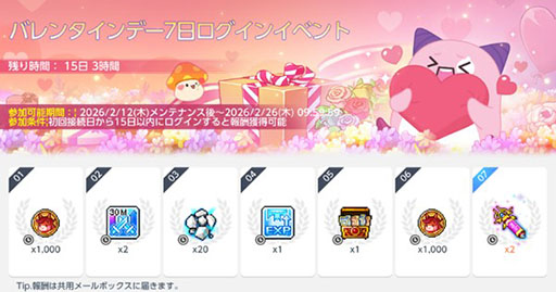 画像ギャラリー No.014のサムネイル画像 / 「メイプルストーリーM」,新たなボス「アルコーン」や装備「エンブレム」が登場