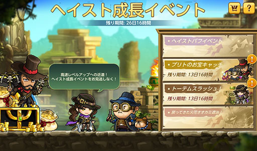 画像ギャラリー No.004のサムネイル画像 / 「メイプルストーリーM」，3キャラクターを同時育成可能な「みんなのバーニング」を開催