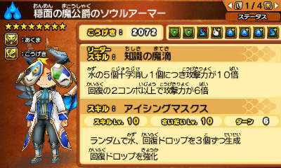 画像集 No.009のサムネイル画像 / 「パズドラクロス」,新降臨モンスター登場クエストが5週連続で配信へ。第1弾は「穏面の魔公爵・ダンタリオン」と「滅風神・シヴァ=ドラゴン」