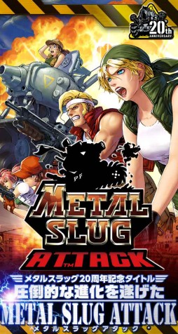 画像ギャラリー No.001のサムネイル画像 / 「METAL SLUG ATTACK」の事前登録がスタート。シリーズ20周年記念企画も