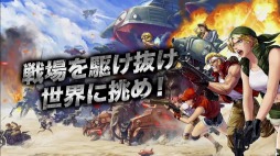 画像ギャラリー No.005のサムネイル画像 / 「METAL SLUG ATTACK」の公式サイトがオープン。最新PVも公開中