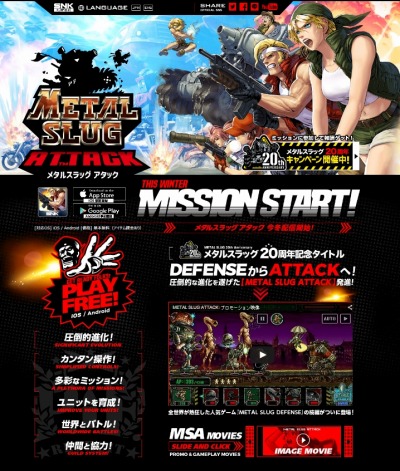 画像ギャラリー No.007のサムネイル画像 / 「METAL SLUG ATTACK」の公式サイトがオープン。最新PVも公開中