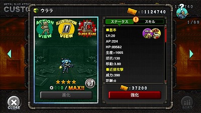  No.006Υͥ / METAL SLUG ATTACKס٥ȡDestruction and Regenerationɤ