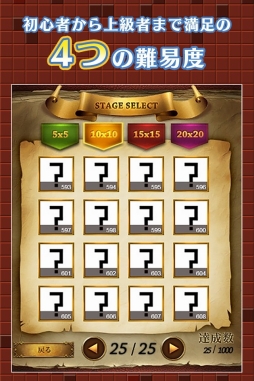 画像ギャラリー No.001のサムネイル画像 / 脳トレパズルゲーム「お絵かきパズル1000!」,Android版が配信