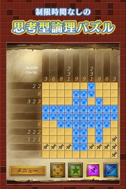 お絵かきパズル1000！