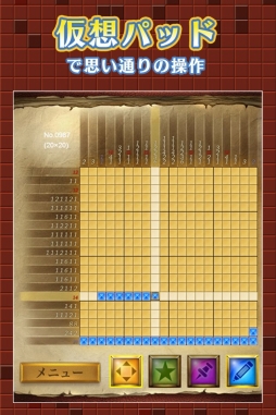 お絵かきパズル1000！