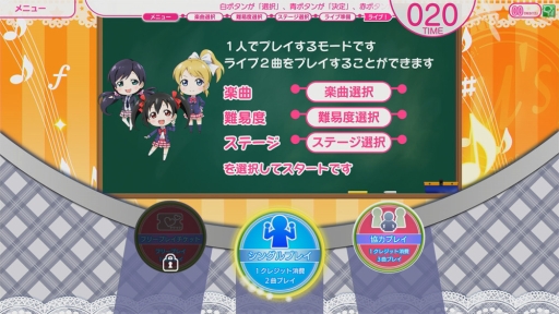 画像ギャラリー No.002のサムネイル画像 / ゲームセンターへμ'sに会いに行こう。「ラブライブ！スクールアイドルフェスティバル 〜after school ACTIVITY〜」の遊び方を紹介