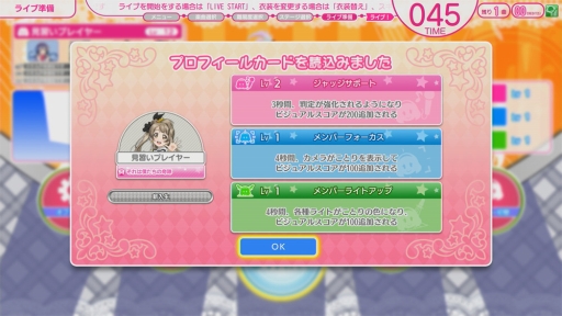 画像ギャラリー No.007のサムネイル画像 / ゲームセンターへμ'sに会いに行こう。「ラブライブ！スクールアイドルフェスティバル 〜after school ACTIVITY〜」の遊び方を紹介