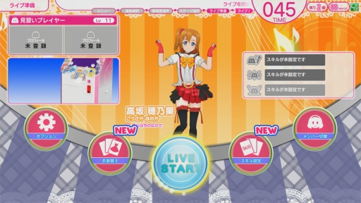 画像ギャラリー No.010のサムネイル画像 / ゲームセンターへμ'sに会いに行こう。「ラブライブ！スクールアイドルフェスティバル 〜after school ACTIVITY〜」の遊び方を紹介