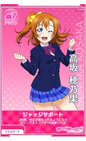 画像ギャラリー No.012のサムネイル画像 / ゲームセンターへμ'sに会いに行こう。「ラブライブ！スクールアイドルフェスティバル 〜after school ACTIVITY〜」の遊び方を紹介