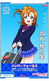 画像ギャラリー No.013のサムネイル画像 / ゲームセンターへμ'sに会いに行こう。「ラブライブ！スクールアイドルフェスティバル 〜after school ACTIVITY〜」の遊び方を紹介