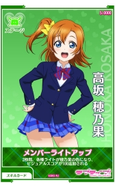 画像ギャラリー No.014のサムネイル画像 / ゲームセンターへμ'sに会いに行こう。「ラブライブ！スクールアイドルフェスティバル 〜after school ACTIVITY〜」の遊び方を紹介