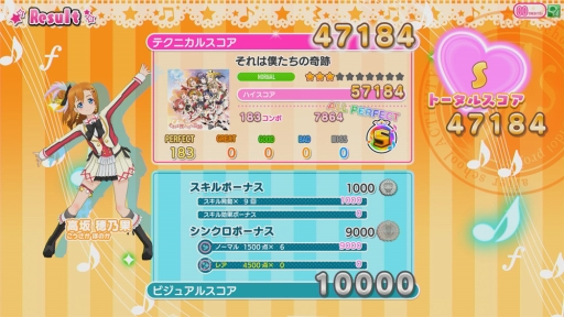 画像ギャラリー No.015のサムネイル画像 / ゲームセンターへμ'sに会いに行こう。「ラブライブ！スクールアイドルフェスティバル 〜after school ACTIVITY〜」の遊び方を紹介