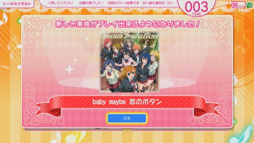 画像ギャラリー No.018のサムネイル画像 / ゲームセンターへμ'sに会いに行こう。「ラブライブ！スクールアイドルフェスティバル 〜after school ACTIVITY〜」の遊び方を紹介