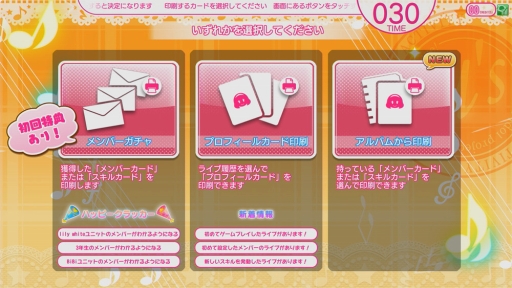 画像ギャラリー No.019のサムネイル画像 / ゲームセンターへμ'sに会いに行こう。「ラブライブ！スクールアイドルフェスティバル 〜after school ACTIVITY〜」の遊び方を紹介