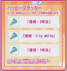 画像ギャラリー No.022のサムネイル画像 / ゲームセンターへμ'sに会いに行こう。「ラブライブ！スクールアイドルフェスティバル 〜after school ACTIVITY〜」の遊び方を紹介