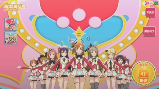 画像ギャラリー No.023のサムネイル画像 / ゲームセンターへμ'sに会いに行こう。「ラブライブ！スクールアイドルフェスティバル 〜after school ACTIVITY〜」の遊び方を紹介