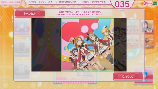 画像ギャラリー No.024のサムネイル画像 / ゲームセンターへμ'sに会いに行こう。「ラブライブ！スクールアイドルフェスティバル 〜after school ACTIVITY〜」の遊び方を紹介