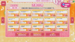 画像ギャラリー No.027のサムネイル画像 / ゲームセンターへμ'sに会いに行こう。「ラブライブ！スクールアイドルフェスティバル 〜after school ACTIVITY〜」の遊び方を紹介