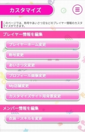 画像ギャラリー No.028のサムネイル画像 / ゲームセンターへμ'sに会いに行こう。「ラブライブ！スクールアイドルフェスティバル 〜after school ACTIVITY〜」の遊び方を紹介