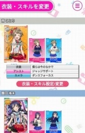 画像ギャラリー No.029のサムネイル画像 / ゲームセンターへμ'sに会いに行こう。「ラブライブ！スクールアイドルフェスティバル 〜after school ACTIVITY〜」の遊び方を紹介