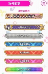 画像ギャラリー No.030のサムネイル画像 / ゲームセンターへμ'sに会いに行こう。「ラブライブ！スクールアイドルフェスティバル 〜after school ACTIVITY〜」の遊び方を紹介