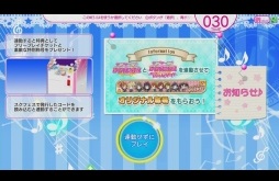 画像ギャラリー No.032のサムネイル画像 / ゲームセンターへμ'sに会いに行こう。「ラブライブ！スクールアイドルフェスティバル 〜after school ACTIVITY〜」の遊び方を紹介