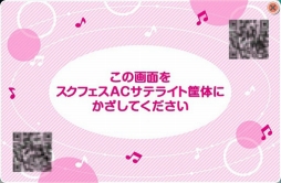 画像ギャラリー No.044のサムネイル画像 / ゲームセンターへμ'sに会いに行こう。「ラブライブ！スクールアイドルフェスティバル 〜after school ACTIVITY〜」の遊び方を紹介