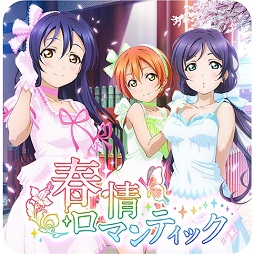 画像ギャラリー No.045のサムネイル画像 / ゲームセンターへμ'sに会いに行こう。「ラブライブ！スクールアイドルフェスティバル 〜after school ACTIVITY〜」の遊び方を紹介