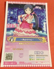 画像集 No.019のサムネイル画像 / 成功祈願のお祓いも行われた「ラブライブ!スクフェスAC」とTCG「スクコレ」の合同イベント「神田明神シャンシャン祭」の初日をレポート