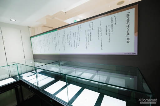 画像ギャラリー No.004のサムネイル画像 / 結のほえほえゲーム演説:第251回「池袋PARCOの『違う冬のぼくら展』に行ってきました」