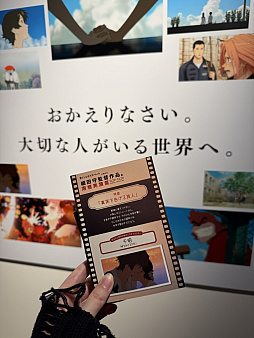 画像ギャラリー No.006のサムネイル画像 / 結のほえほえゲーム演説:第254回「『細田守監督作品と思考実験展』に行ってきました」