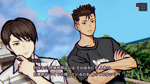 画像ギャラリー No.004のサムネイル画像 / 結のほえほえゲーム演説：第261回「『パラノマサイト FILE38 伊勢人魚物語』，中盤までの感想＆この先で気になることを話したい」※ネタバレ注意